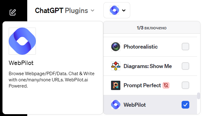 Plugin WebPilot Chat GPT